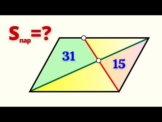 ЗАДАЧУ РЕШАЕТ ВОЛШЕБНАЯ ТЕОРЕМА! Площадь параллелограмма.