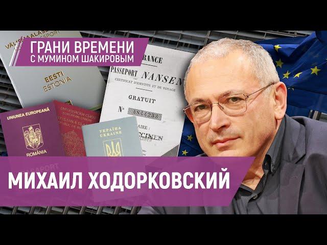 Кому дадут паспорта «хороших русских» в Европе? Лекарство от рака – вне западных санкций