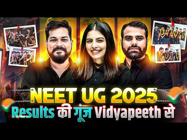 Results की गूंज Vidyapeeth से! || NEET UG 2025 Result Celebration|| PhysicsWallah Vidyapeeth