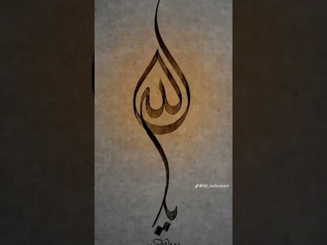 Allah Muhammad ibrahim Islamic video