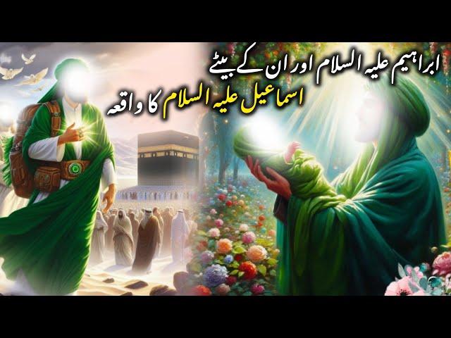 Ibrahim a.s or unka beta ismail a.s ka waqia ||islamic stories||#islamic#islamicstories#bayan