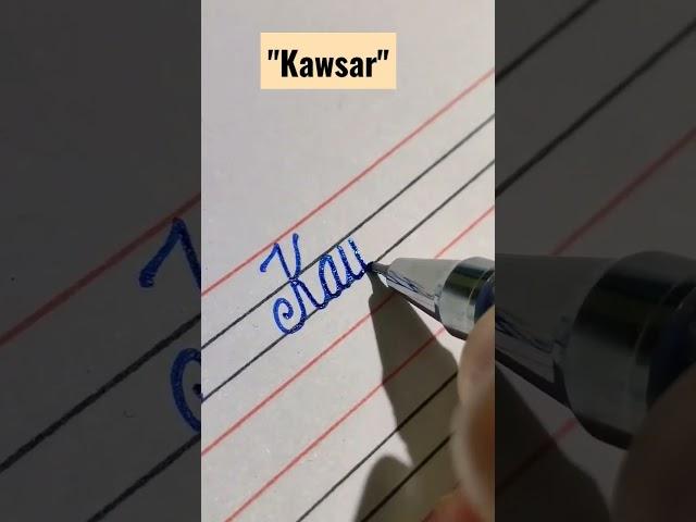 "Kawsar" in cursive handwriting #cursivewriting #names #shorts #cursive #calligraphy #shorts