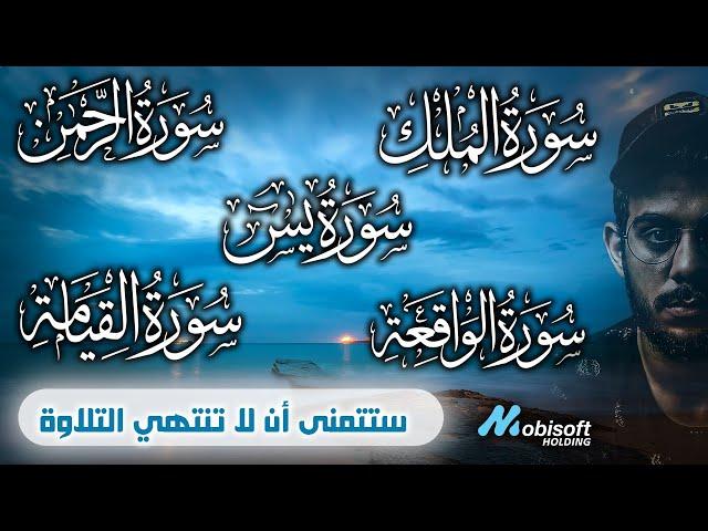 ستتمنى ان لا تنتهي هذه التلاوة لجمالها || اسلام صبحي تلاوة تنصت لها القلوب