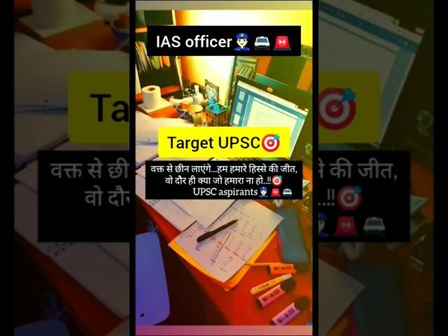 Target UPSC||Motivational status||#viralshortsstatus#trendingstatus#upsc#lbsnaa#ias#ips#viralshorts