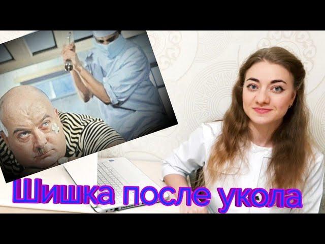 Шишки от уколов на ягодицах. Что делать? Уплотнение, инфильтрат на ягодице. Лечение