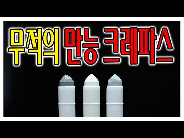 국내에서 개발한 만능 크레파스를 찾았습니다..!! 어디에든 칠해보고 그어보세요 신세계를 경험할수있습니다..