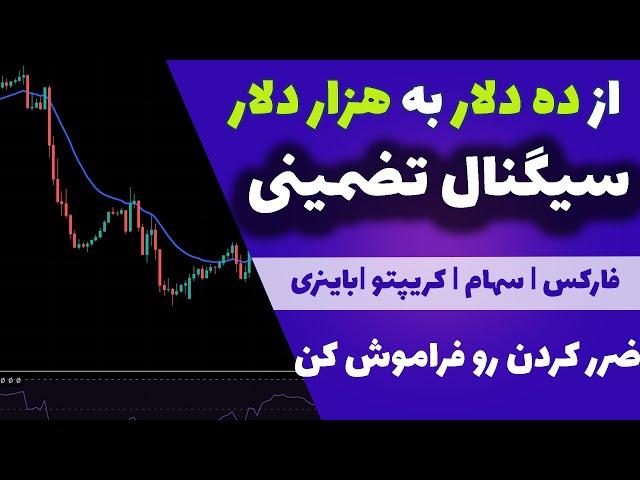 استراتژی که معتادش میشی | بهترین استراتژی که طراحی شده