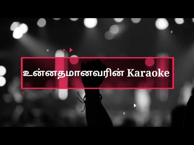 Unnathamanavarin Karaoke l Track l Tamil Christian Song karaoke l Worship Song Karaoke l Karaoke