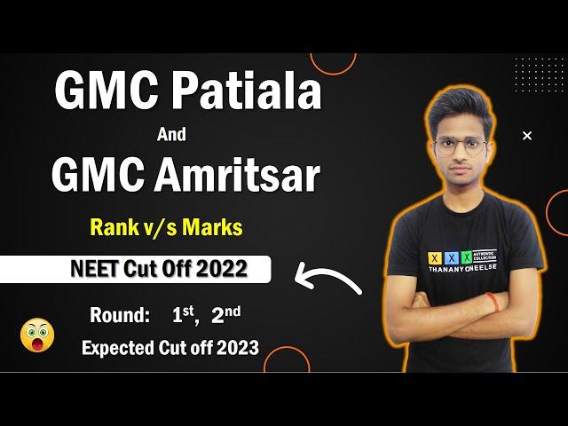 GMC Amritsar MBBS Cut Off 2022 | GMC Patiala MBBS Cut Off 2022 | GMC Patiala | GMC Amritsar