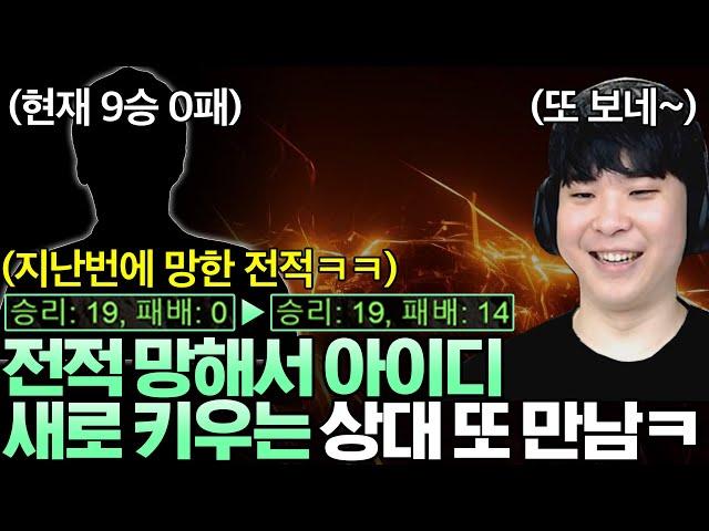 지난번 알파고 때문에 19승0패 전적이 망해서 삭제하고 새로 키우는 상대.. 그런데 하필 또 알파고를 만나버리고 마는데?ㅋㅋ