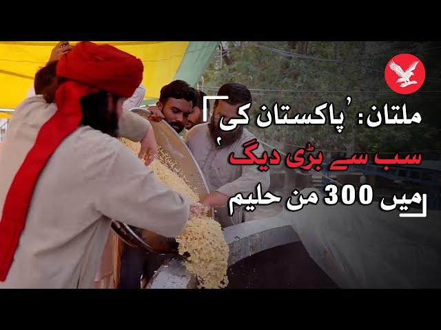 Ashura: Pakistan's 'biggest Haleem pot'