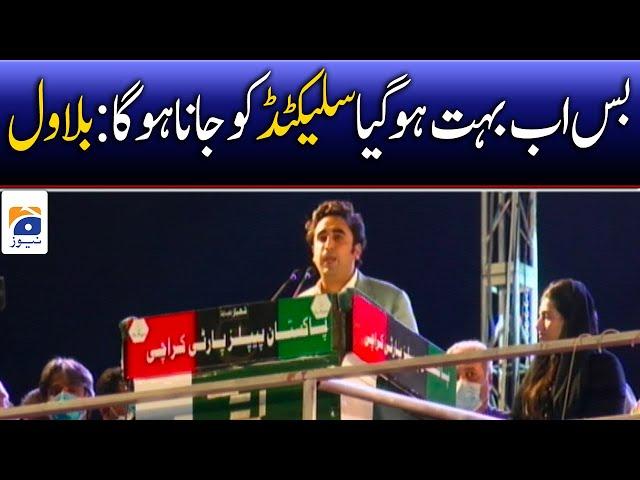 PPP's long march reaches Gujarat, Bilawal Bhutto Zardari's speech