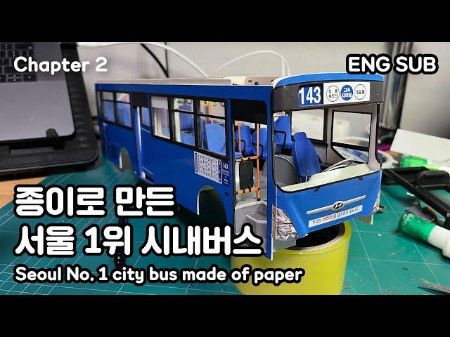 [Chapter 2] Seoul No.1 City Bus Made of Paper