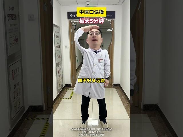 中医口诀操，每天五分钟！ 肾脏 胃 医学科普 抖出健康知识宝藏