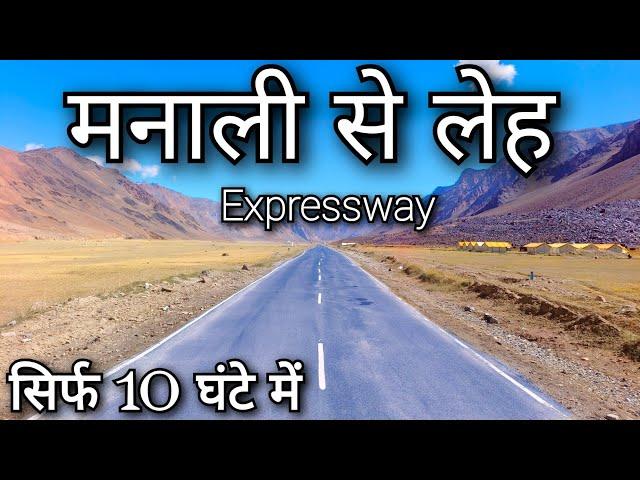 Manali To Ladakh Just 10 Hours !! Manali to Sarchu ! Manali to BaralachaLa Pass ! मनाली से लेह बस से