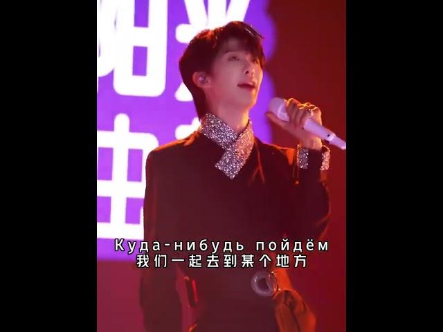 Wang Heye《Don't Let Our Love Fade》#王赫野 #wangheye #喻言 #yuyan