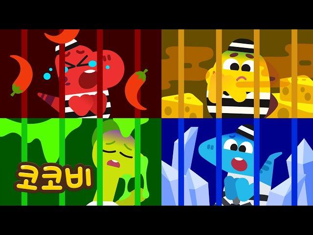 색깔 감옥송알록달록 감옥 탈출하기! 어린이 인기 동요 Kids Song | 코코비