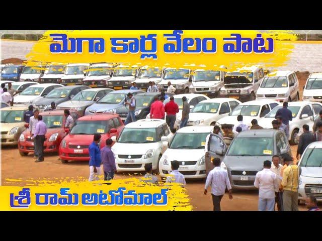 Sri Ram automall Second hand all Types of Vehicles in Auction cheap and Best price ll Peddamberpet