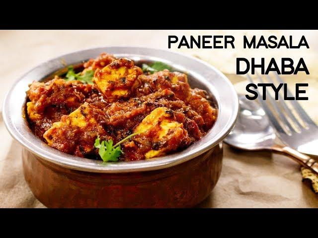 Paneer Masala Recipe - Dhaba Style Panner Dish | CookingShooking