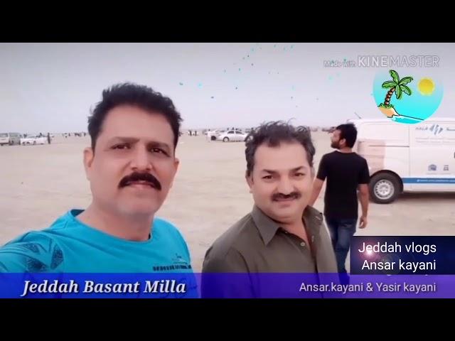 Jeddah basant mella  2018 | Jeddah vlogs Ansar kayani