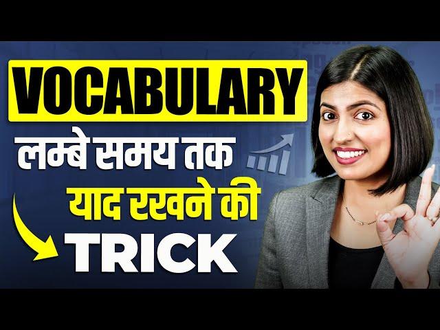 Best Trick to Learn Vocabulary Fast! | How to Learn Vocabs | Kanchan Keshari English Connection