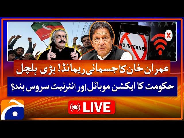  Live: Imran Khan Physical remand | PTI Islamabad Protest - Mobile and Internet Service Shutdown