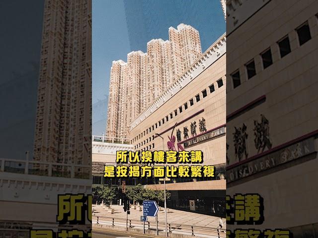 673萬買入愉景新城3房 先幫客人高位沽樓 再買入新居   買樓易APP Android：https://bitly.ws/3hCUvIOS: https://bitly.ws/3hCU4