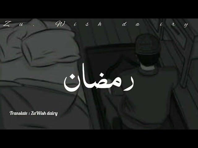 Ramadan Nasheed | ھذا شھر الغفران | Urdu & Arabic lyrics _ Ramadan poem   #ramadan #zuwish #islamic