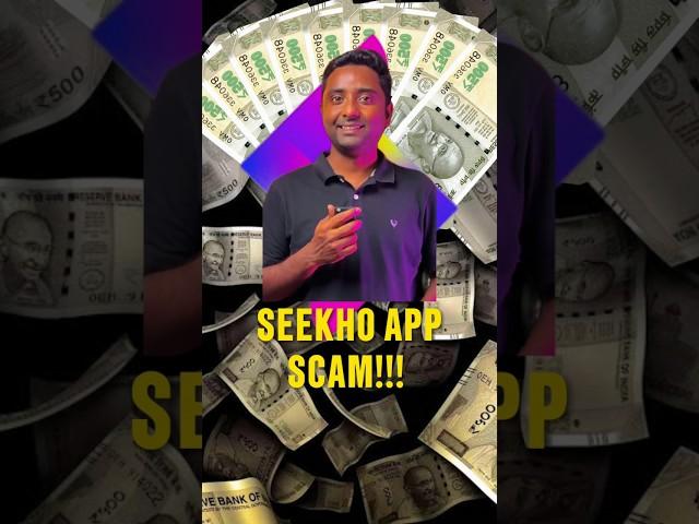 IS Seekho App a SCAM?  #shorts #business #seekhoappscam