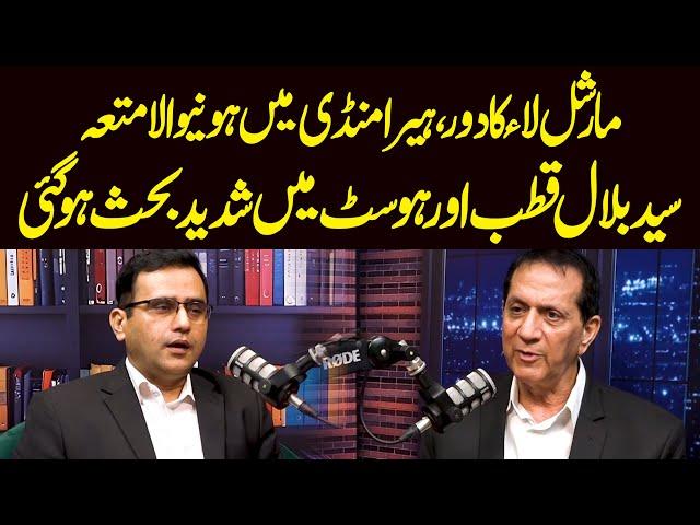 Heera Mandi Me Mutta | Syed Bilal Qutb Aur Host Me Behas Ho Gai | Aik Digital