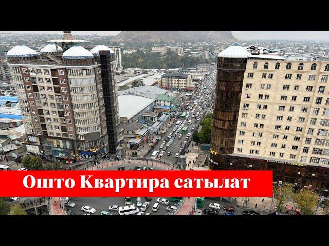 Ош шаарында зор Квартира сатылат. Бул Квартира эми түшүңө кирет️️