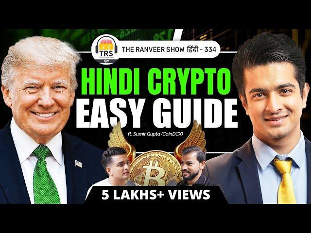 Crypto, Bitcoin, Ethereum Explained in Hindi For Beginners | Sumit Gupta on The Ranveer Show