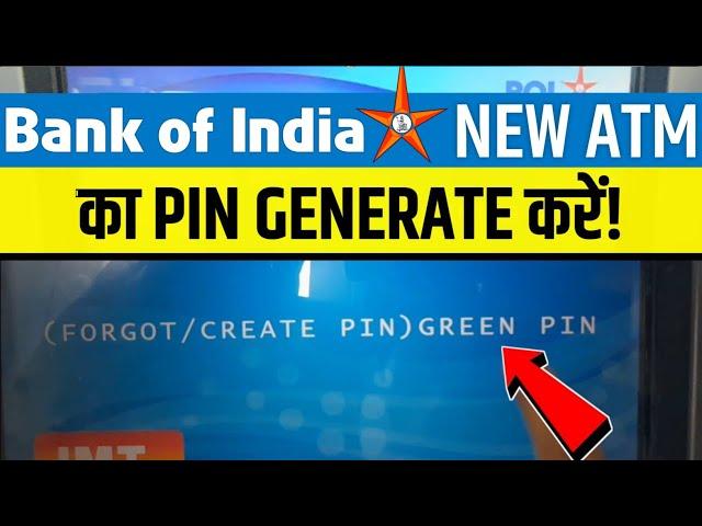 Bank Of India New ATM Pin Generate | Bank of india ATM card ka pin kaise banaye | bank of india