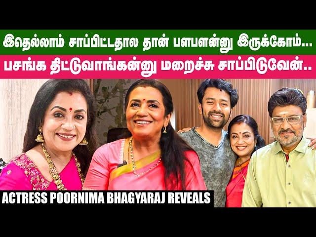 ''எங்க அம்மா, அப்பால்லாம் இப்படி hospital-க்கு ஓடினதில்ல...'' -  Actress Poornima Bhagyaraj #health