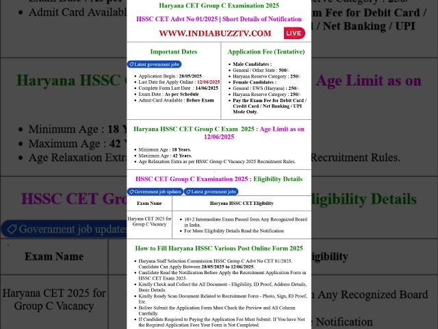 Haryana HSSC CET Group C Online Form 2025 #latestgovtjobs #shortsfeed #hssccet  #12thpassvacancy