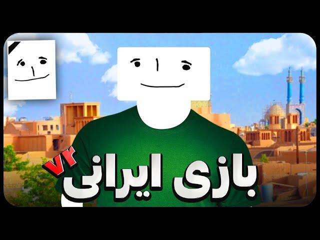 راز گنج پدربزرگ در یزد  | Yazd Escape Room VR