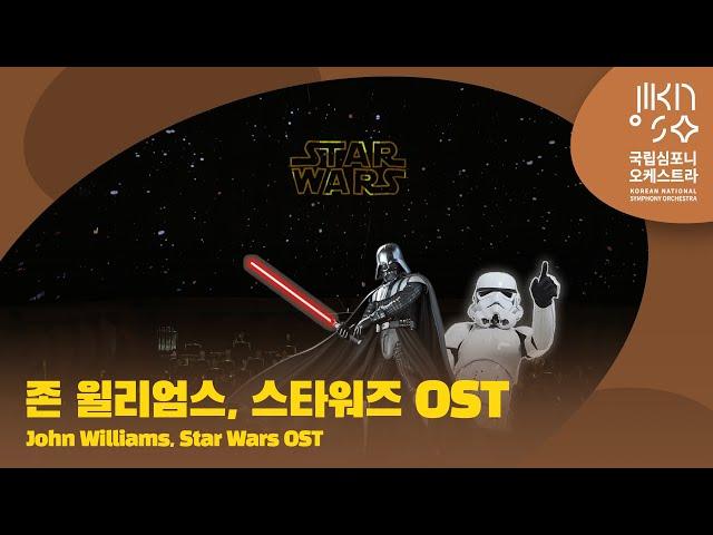 존 윌리엄스, 스타워즈 OST｜John Williams, Star Wars OST｜앤서니 가브리엘