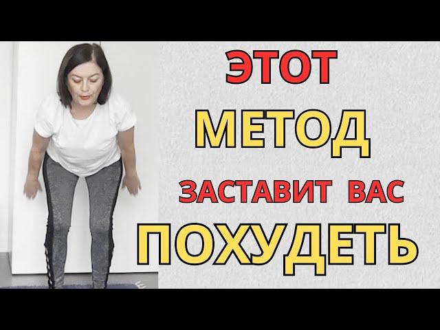 КАК ПОМОЧЬ СЕБЕ ПОХУДЕТЬ ЗА 10 МИНУТ / Как Убрать ЖИВОТ И БОКА.