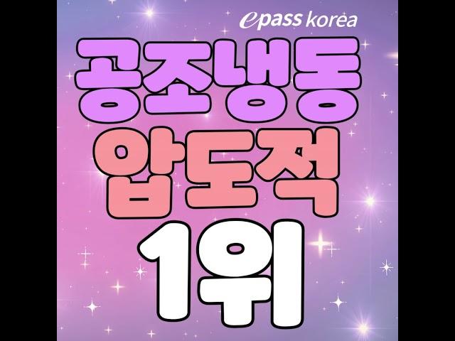공조냉동기계기사 합격 압도적 1위 ! [이패스코리아] 공조냉동기계기사 NO.1 임재기 강사 저자직강#shorts