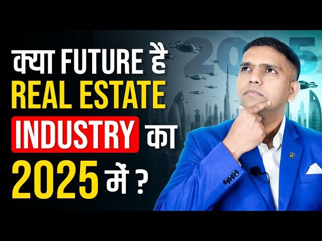 Future of Real Estate in 2025 | Top Real Estate Trends for 2025 | Dr Amol Mourya