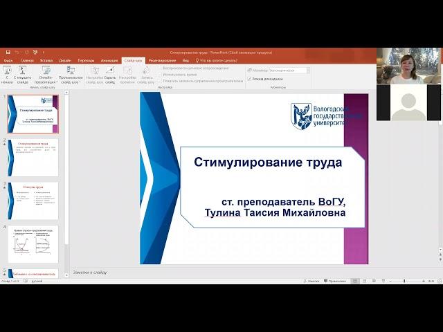 Стимулирование труда_ОГЭ_9 класс_обществознание