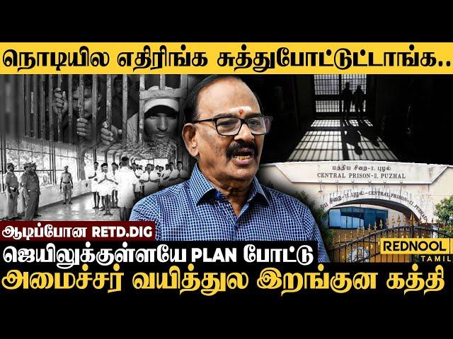 ஜெயிலுக்குள்ள இருந்தே ரவுடிகளை Control பண்ணுறாங்க., - Ex.DIG.Ramachandran | Secrets Of Jail Life