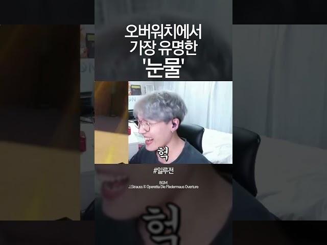 아직도 이 영상 안 본 오버워치 유저 없제? 