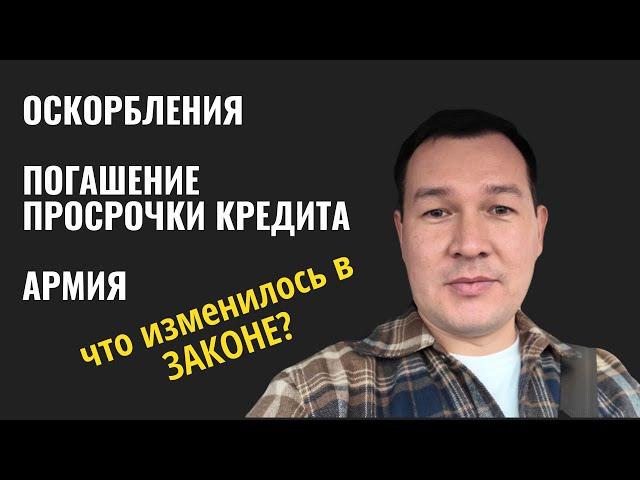 ПОПРАВКИ В ЗАКОН: Коллекторская деятельность! Что изменилось?