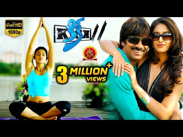 Kick Telugu Full movie || Ravi Teja, Ileana, S.S Thaman