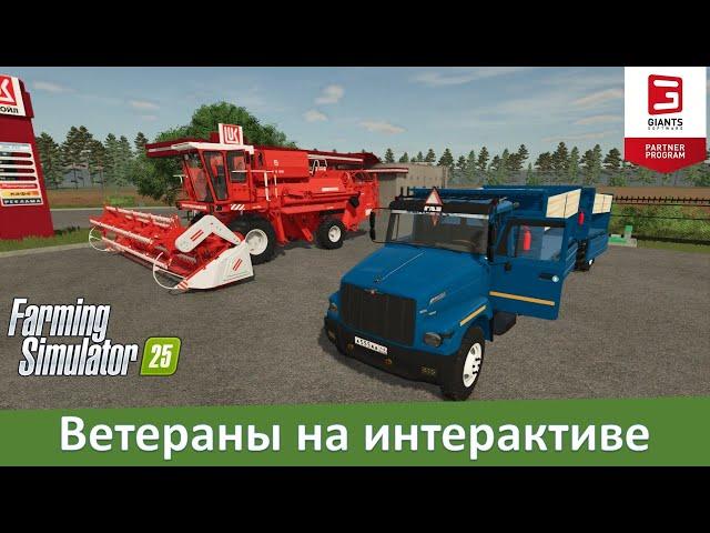 FS 25 - Обзор модов ДОН-1500 и ГАЗ-3307 на интерактиве