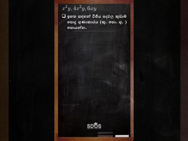 දවසට ගාණක් | Dawasata Gaanak