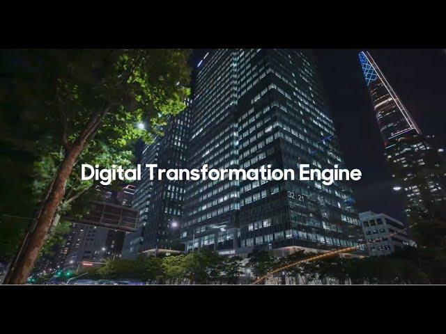 디지털 혁신의 동력, 삼성SDS Digital Transformation Engine