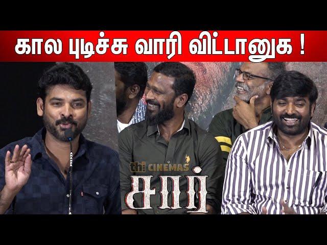 ஐயோ அண்னே ! Vimal Sema Fun Speech at SIR Movie Audio Launch