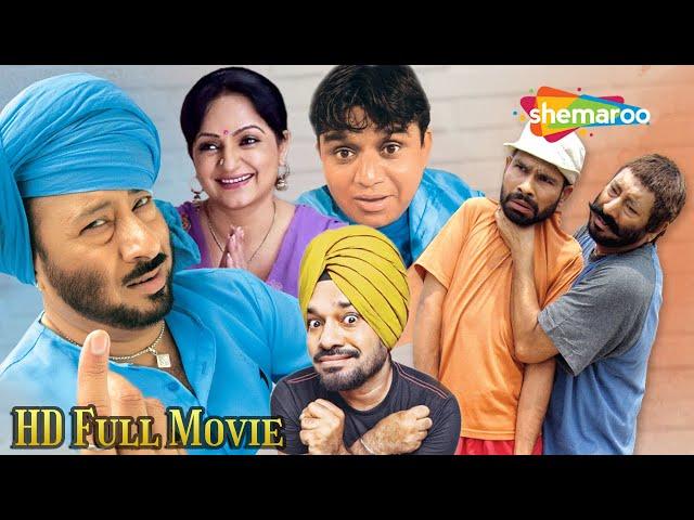 Latest Comedy Drama Punjabi Movie | Punjabi Full Movie Comedy | Latest Punjabi Comedy Movie 204